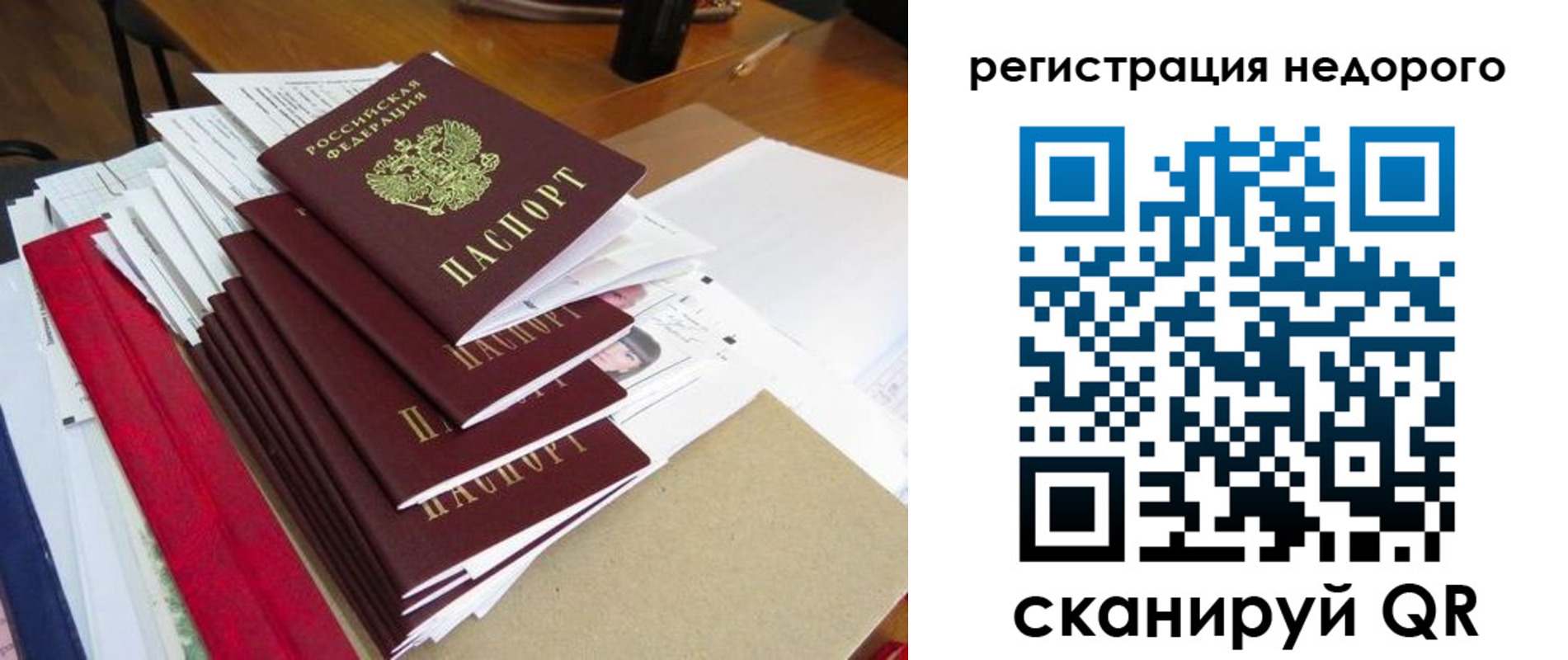 временная регистрация в Азове